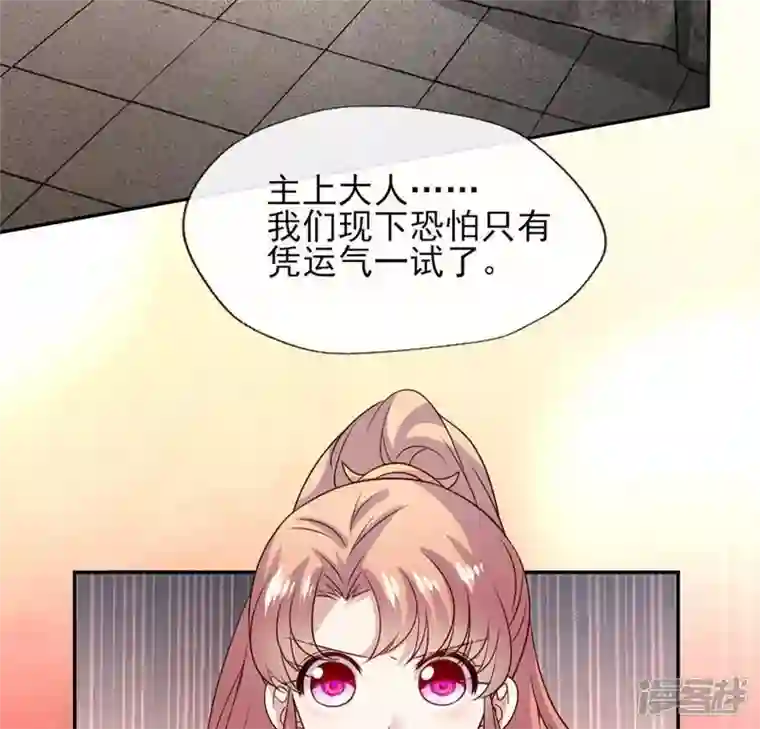 我的血族大人第75话 诡异的池水