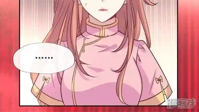 我的血族大人第75话 诡异的池水