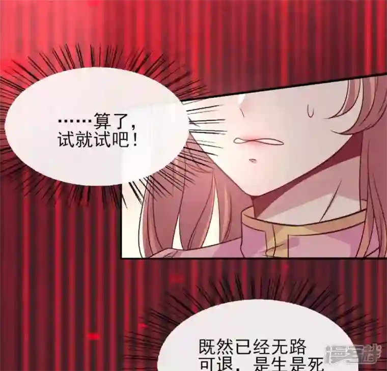 我的血族大人第75话 诡异的池水