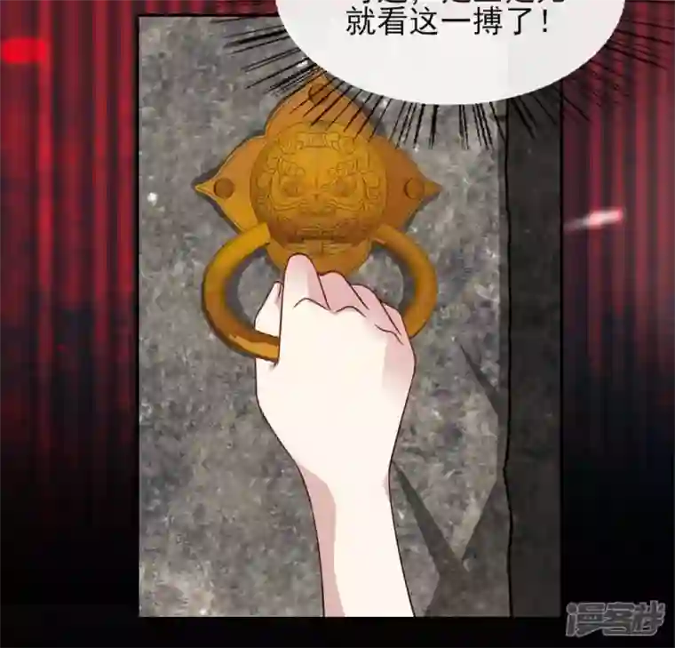 我的血族大人第75话 诡异的池水