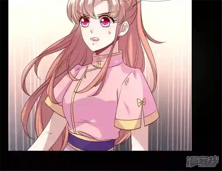 我的血族大人第75话 诡异的池水