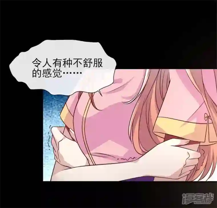 我的血族大人第75话 诡异的池水