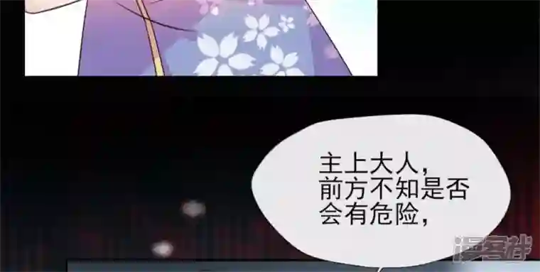 我的血族大人第75话 诡异的池水