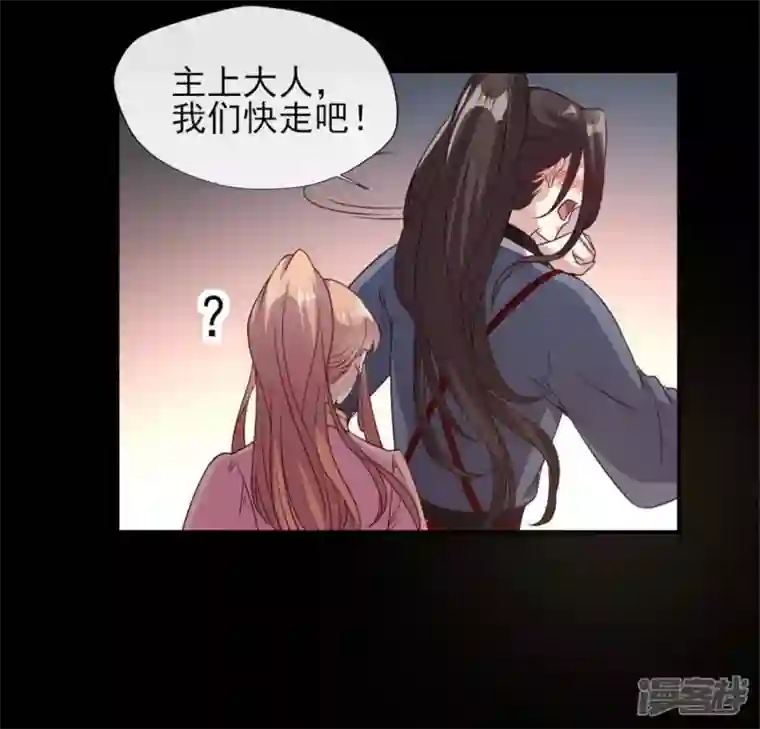 我的血族大人第75话 诡异的池水