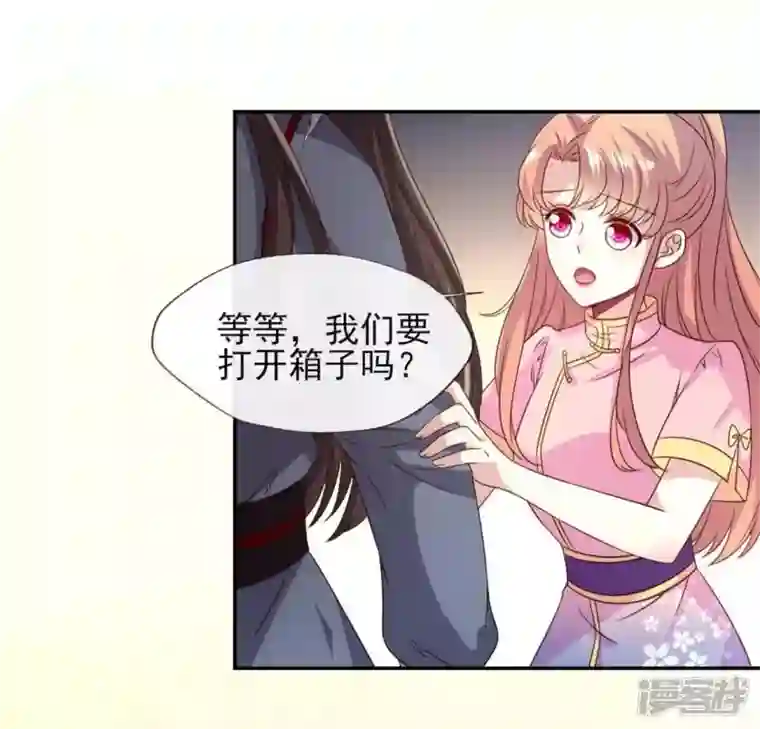 我的血族大人第75话 诡异的池水