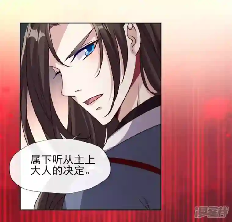 我的血族大人第75话 诡异的池水