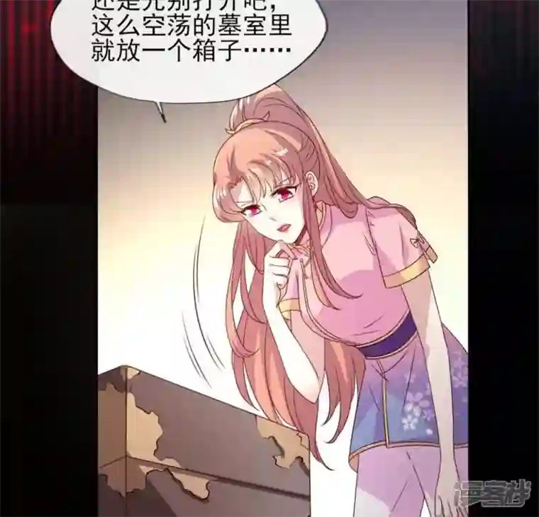 我的血族大人第75话 诡异的池水