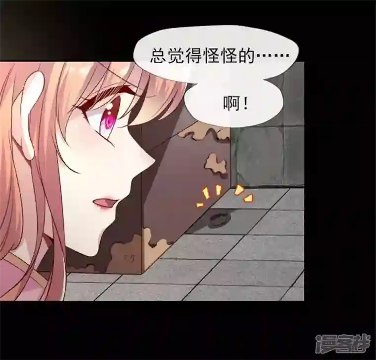 我的血族大人第75话 诡异的池水