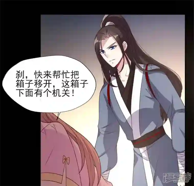 我的血族大人第75话 诡异的池水