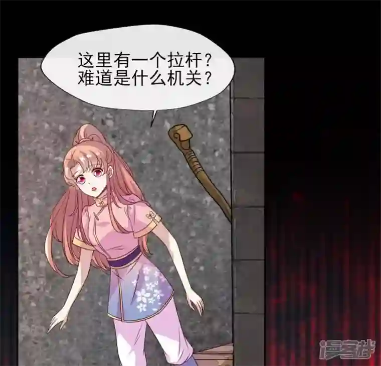 我的血族大人第75话 诡异的池水