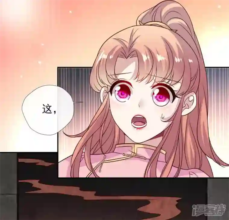 我的血族大人第75话 诡异的池水