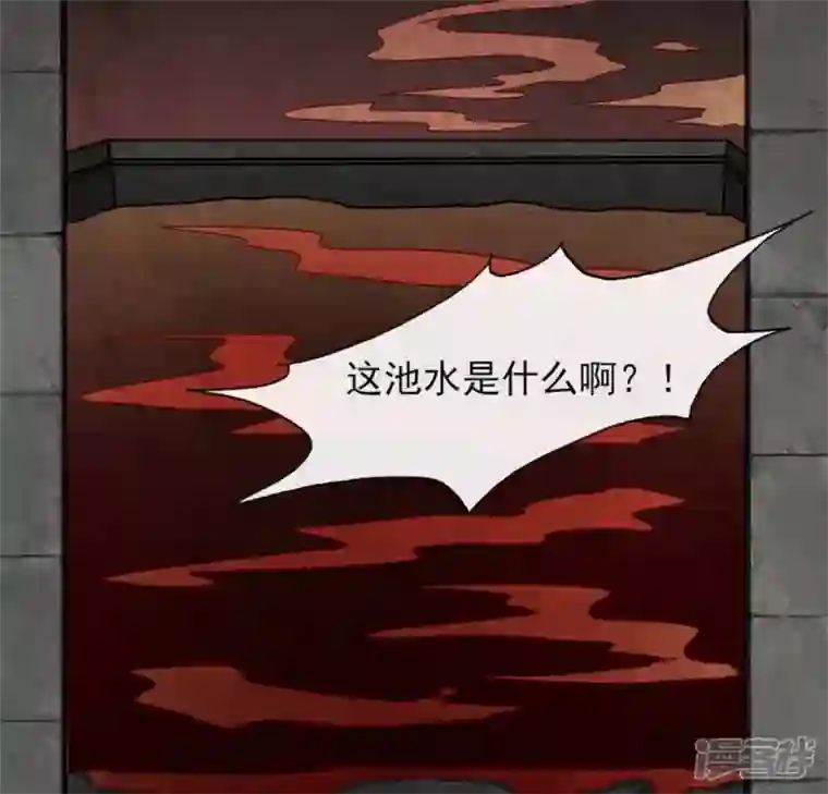 我的血族大人第75话 诡异的池水