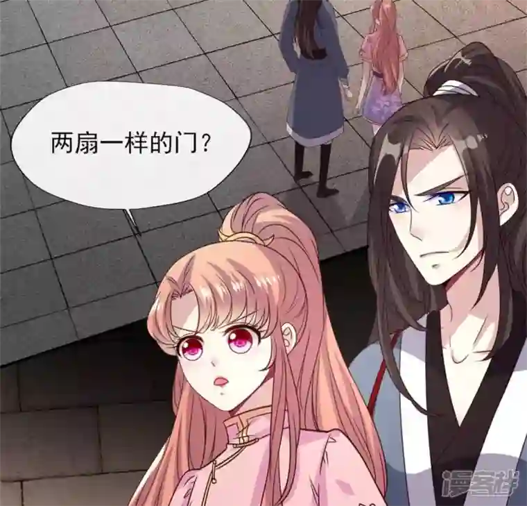 我的血族大人第75话 诡异的池水