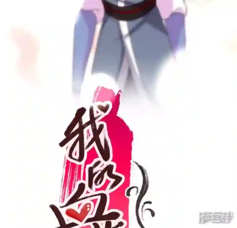 我的血族大人第76话 驭尸术？！