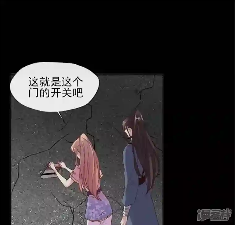 我的血族大人第76话 驭尸术？！