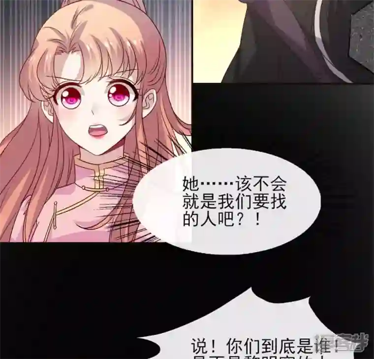 我的血族大人第76话 驭尸术？！