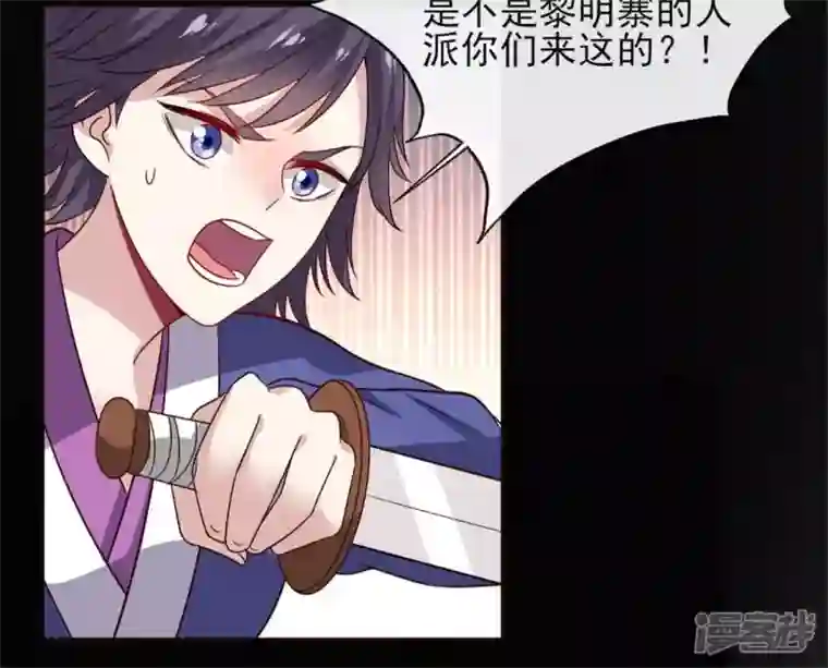 我的血族大人第76话 驭尸术？！