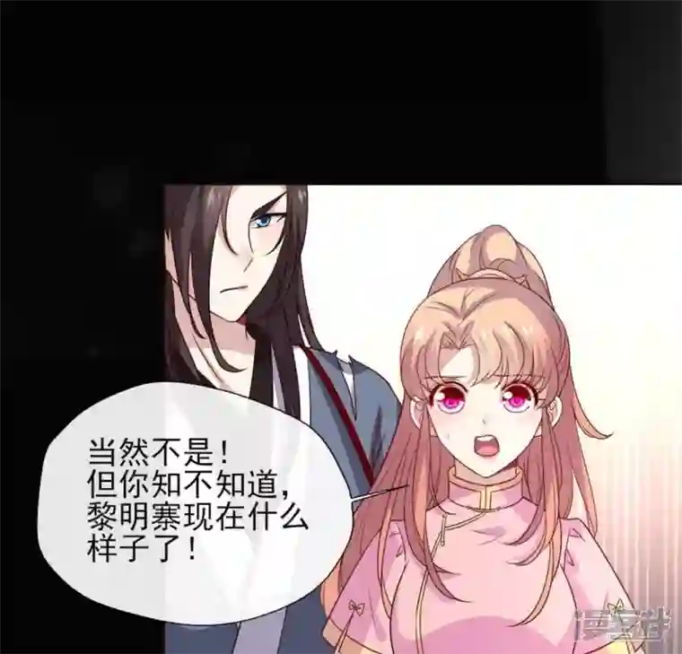 我的血族大人第76话 驭尸术？！