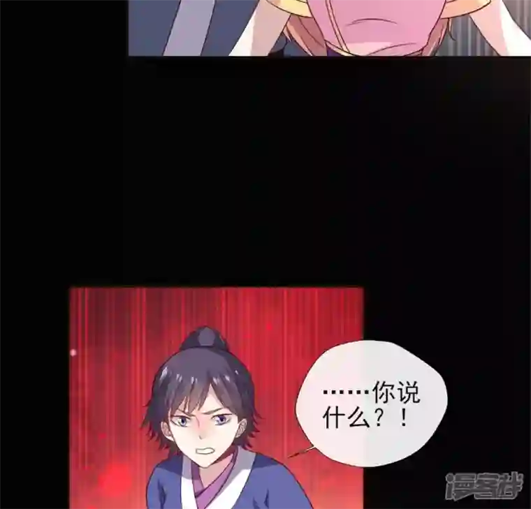 我的血族大人第76话 驭尸术？！