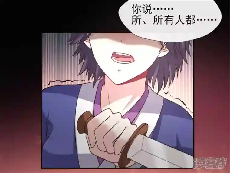 我的血族大人第76话 驭尸术？！