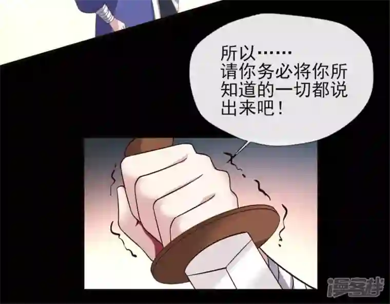 我的血族大人第76话 驭尸术？！
