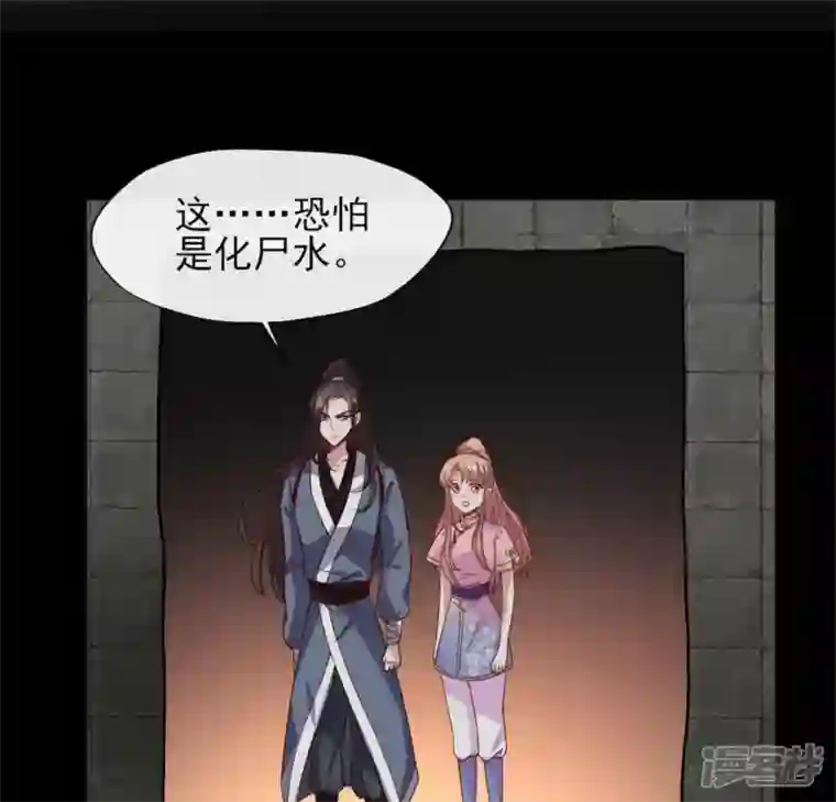 我的血族大人第76话 驭尸术？！