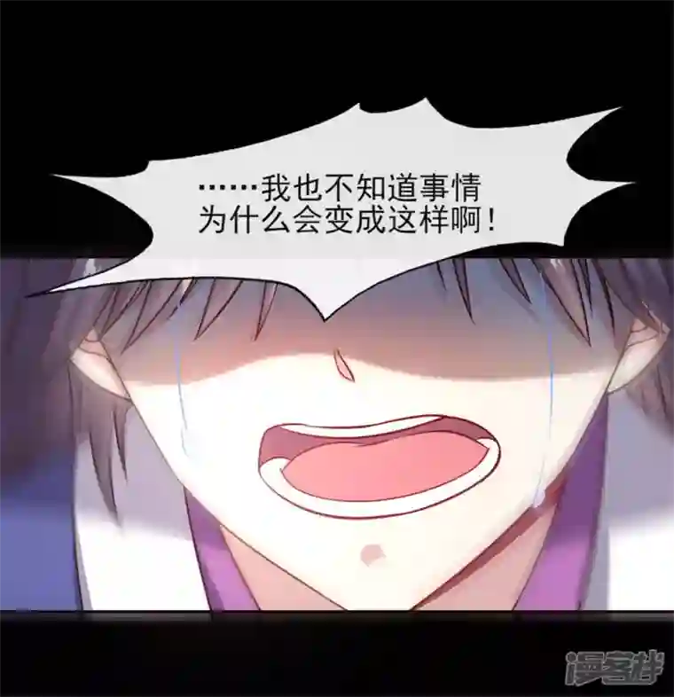 我的血族大人第76话 驭尸术？！