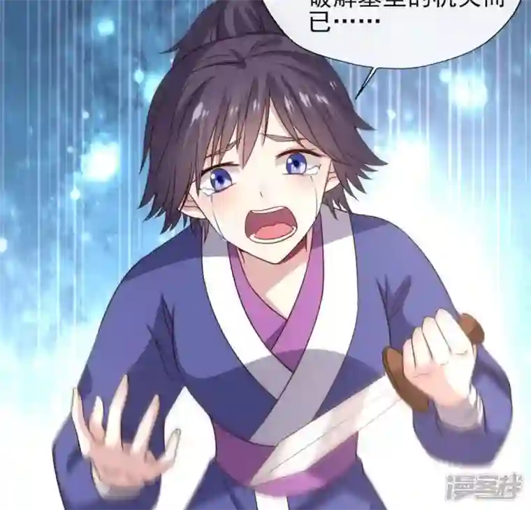 我的血族大人第76话 驭尸术？！