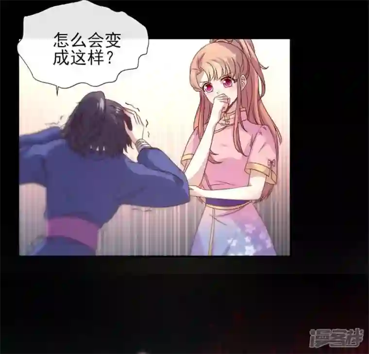 我的血族大人第76话 驭尸术？！