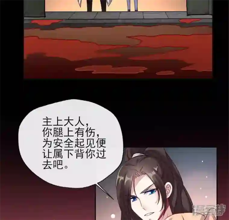 我的血族大人第76话 驭尸术？！