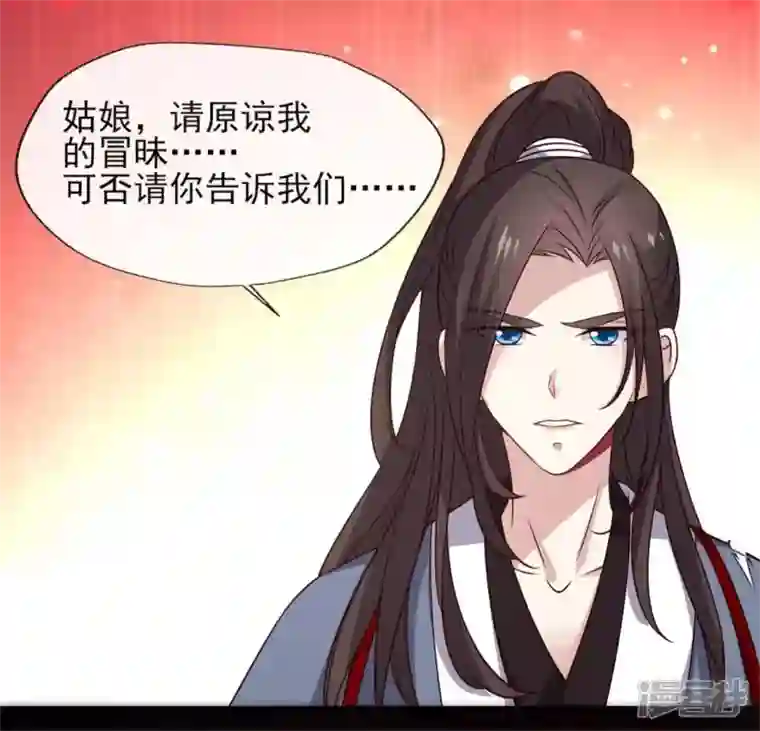 我的血族大人第76话 驭尸术？！