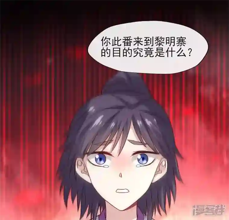 我的血族大人第76话 驭尸术？！