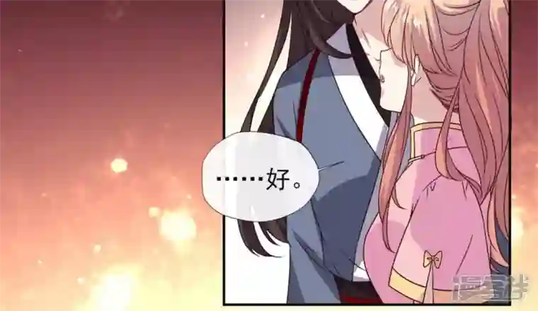 我的血族大人第76话 驭尸术？！