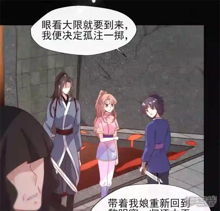 我的血族大人第77话 古墓怨灵