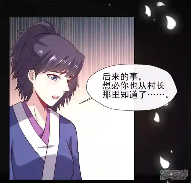 我的血族大人第77话 古墓怨灵