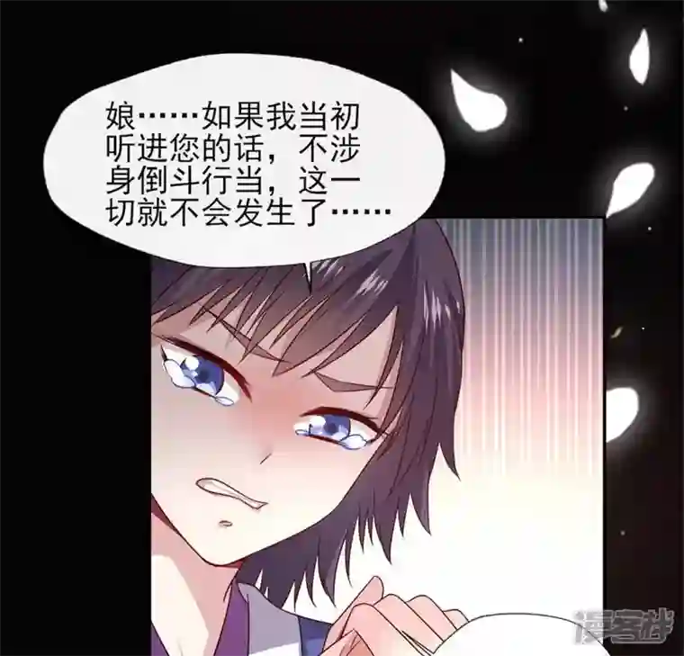 我的血族大人第77话 古墓怨灵