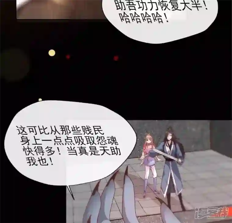 我的血族大人第77话 古墓怨灵