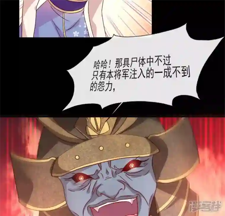 我的血族大人第77话 古墓怨灵