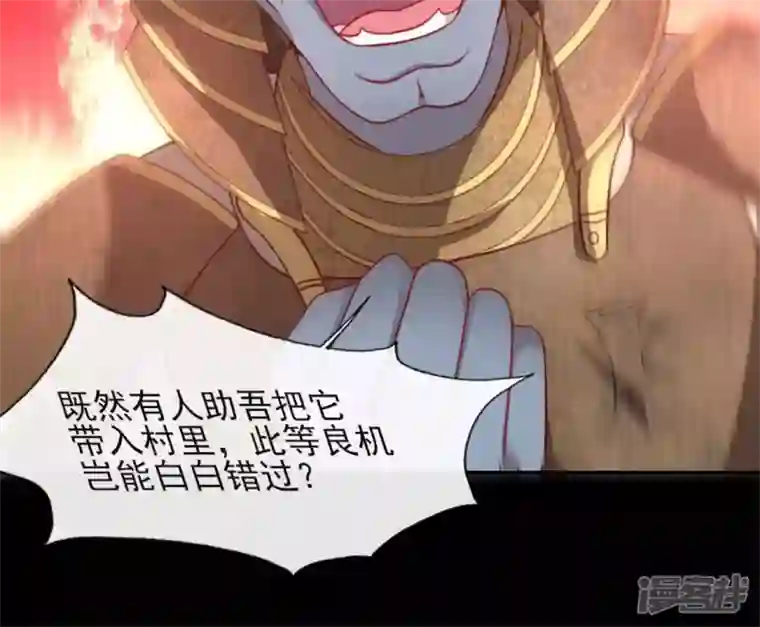 我的血族大人第77话 古墓怨灵