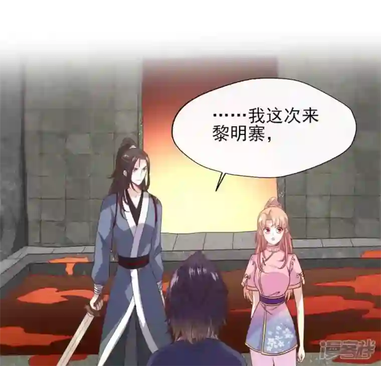 我的血族大人第77话 古墓怨灵