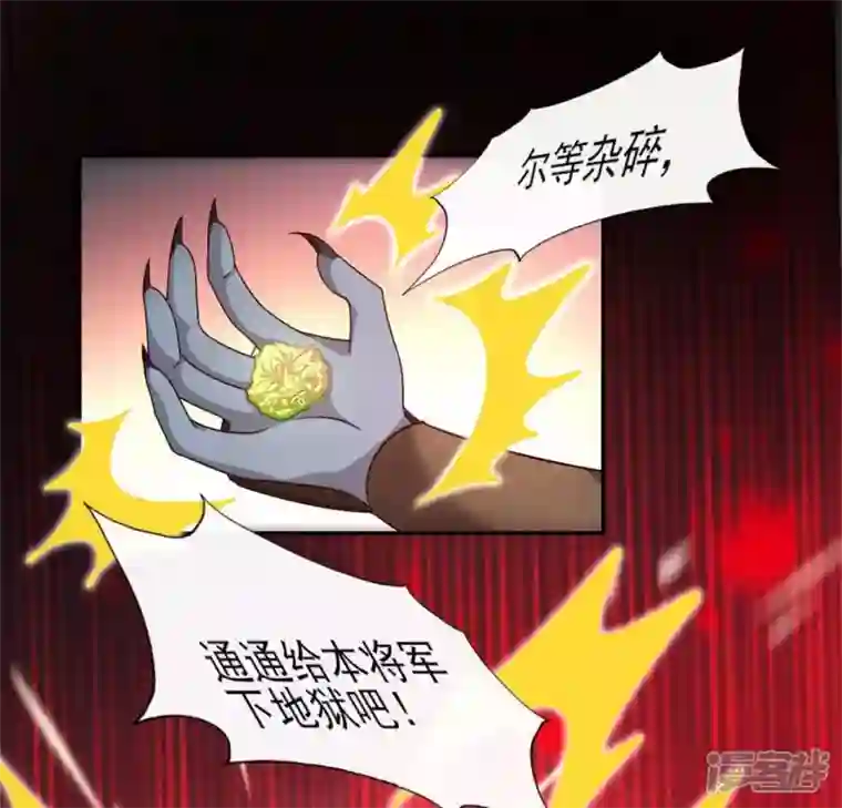 我的血族大人第77话 古墓怨灵