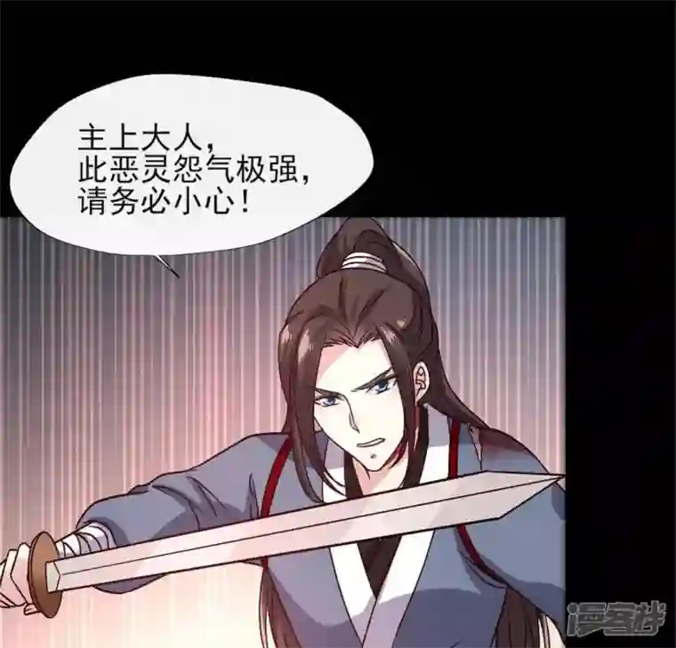 我的血族大人第77话 古墓怨灵