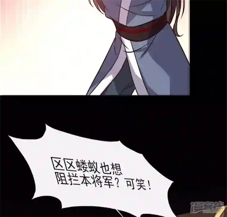 我的血族大人第77话 古墓怨灵