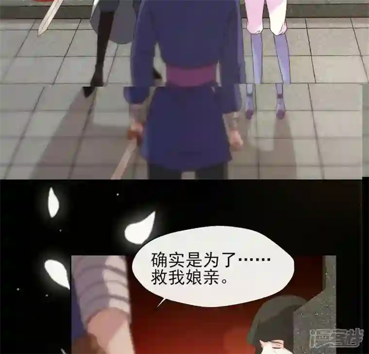 我的血族大人第77话 古墓怨灵