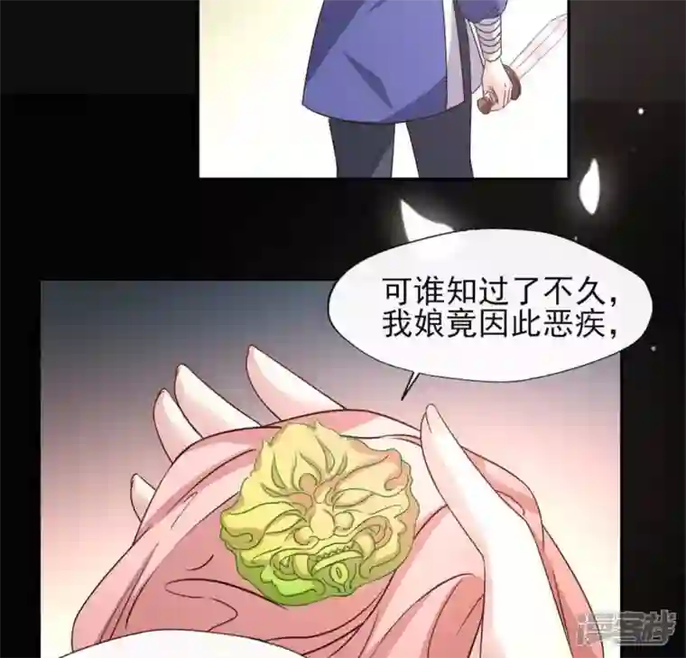我的血族大人第77话 古墓怨灵