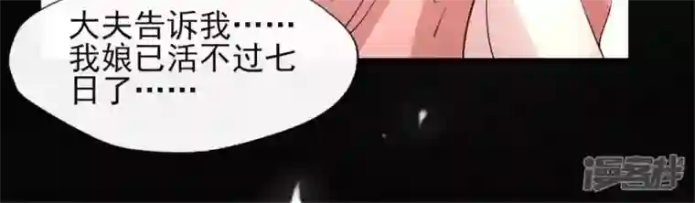 我的血族大人第77话 古墓怨灵