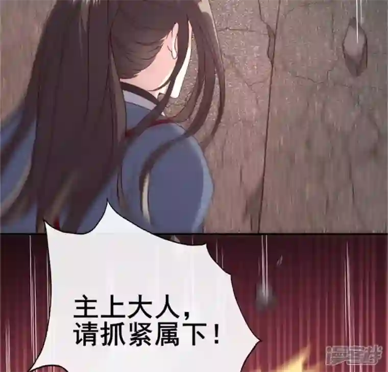 我的血族大人第78话 墓塚塌陷