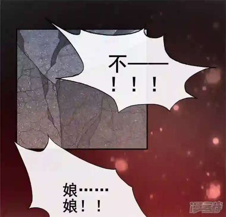 我的血族大人第78话 墓塚塌陷