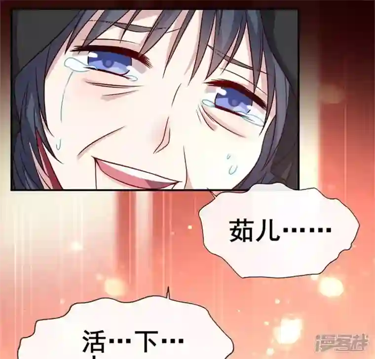 我的血族大人第78话 墓塚塌陷