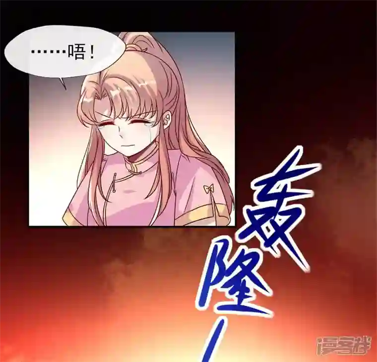 我的血族大人第78话 墓塚塌陷